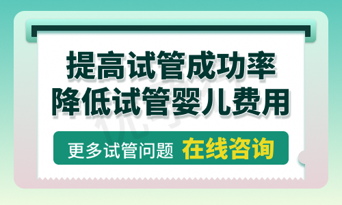 北京试管婴儿费用多少