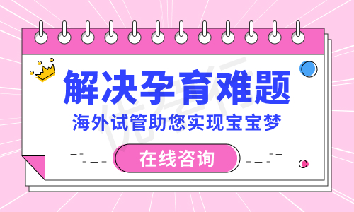泰国试管婴儿成功率哪家高 泰国试管婴儿成功率哪家高