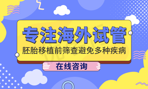 马来西亚试管婴儿