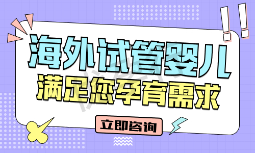 重庆三代试管私人机构靠谱吗?三代试管婴儿私立医院排名公布! 重庆三代试管私人机构靠谱吗?三代试管婴儿私立医院排名公布!