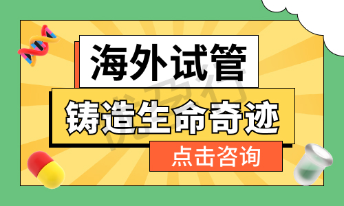 成都哪里有提供做三代试管的医院?成都三代试管哪个机构好? 成都哪里有提供做三代试管的医院?成都三代试管哪个机构好?