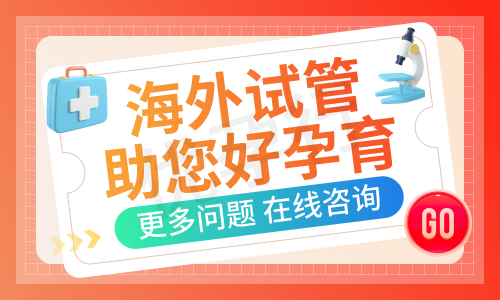 泰国做试管婴儿比较佳的服务机构怎么选择?本地人推荐这些医院 泰国做试管婴儿比较佳的服务机构怎么选择?本地人推荐这些医院