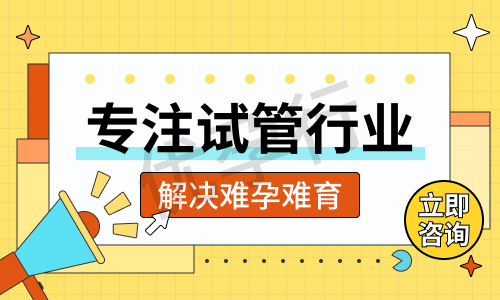 未婚女性可以去泰国做试管婴儿吗?泰国做试管要结婚证吗？