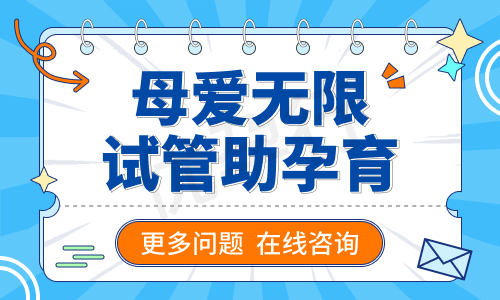 泰国试管婴儿的成功率有多高?高龄对泰国试管费用成功率的影响大吗？