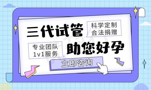 上海做三代试管婴儿好的医院推荐!成功率是多少亲身成功经验述说! 上海做三代试管婴儿好的医院推荐!成功率是多少亲身成功经验述说!