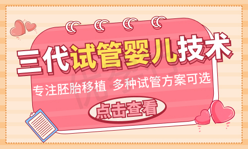 泰国三代试管婴儿医院费用流程怎么样?可以选择微痛试管吗? 泰国三代试管婴儿医院费用流程怎么样?可以选择微痛试管吗?
