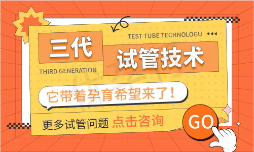 2025天津私立试管婴儿医院排行榜更新!一次看完各医院成功率费用! 2025天津私立试管婴儿医院排行榜更新!一次看完各医院成功率费用!