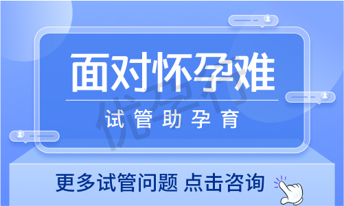 深圳私立医院做三代试管婴儿费用技术怎么样?本地人都推荐这几家!