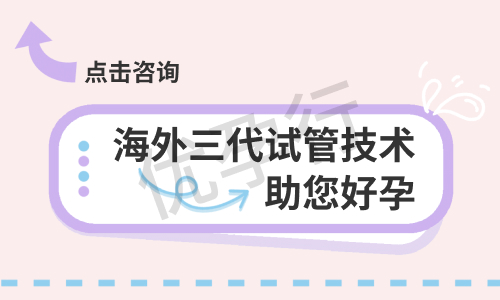 hiv患者在泰国做试管婴儿的花费是多少?有在泰国做试管的吗? hiv患者在泰国做试管婴儿的花费是多少?有在泰国做试管的吗?