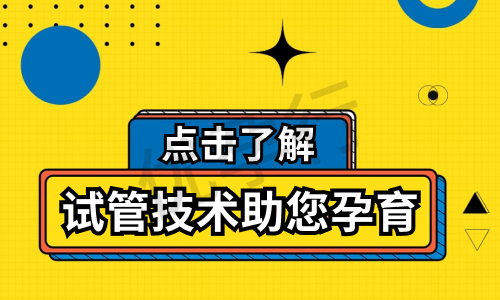 2025年老挝试管婴儿费用预算?老挝试管费用总体概况! 2025年老挝试管婴儿费用预算?老挝试管费用总体概况!
