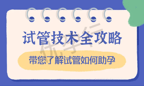 吉尔吉斯斯坦三代试管婴儿费用贵不贵?2025年合理的价格选择!