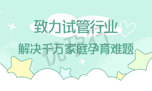 格鲁吉亚试管婴儿技术怎么样?为何选择格鲁吉亚进行试管婴儿?