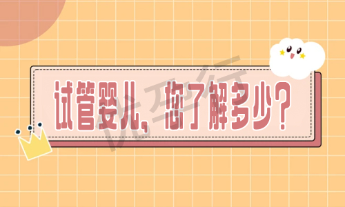 2025年美国试管婴儿医院排名?选择指南和费用概况