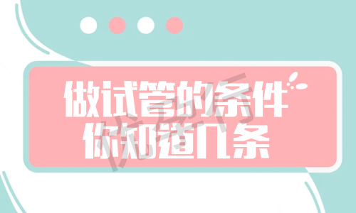 武汉第三代试管婴儿各阶段收费明细?不同的医院有所差异!