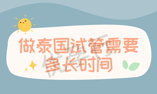 输卵管堵塞做深圳试管婴儿成功率有多高?适用哪代试管技术? 输卵管堵塞做深圳试管婴儿成功率有多高?适用哪代试管技术?