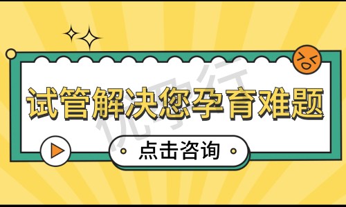 柬埔寨试管婴儿机构排名有哪些?2025年专业生殖医院推荐