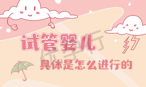 泰国试管婴儿费用全解析各环节花费一目了然?2025年做试管省心又省力!