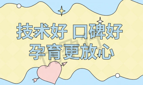 　　2025年郑州做试管婴儿的费用大揭秘?单次全程不到五万吗?在探讨2025年郑州试管婴儿的费用时，我们发现，随着医疗技术的进步和的支持，越来越多的家庭能