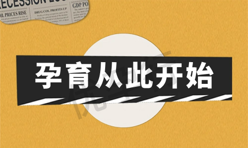 宁夏三代试管婴儿总费用及全程花费解析?本文将为您详细解释费用! 宁夏三代试管婴儿总费用及全程花费解析?本文将为您详细解释费用!