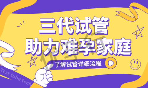 在泰国做第三代试管需要准备多少钱?2025年泰国试管婴儿医院排名!