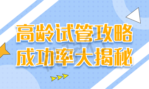 泰国试管婴儿五大医院最新排名出炉?比较一下医院费用各自实力!