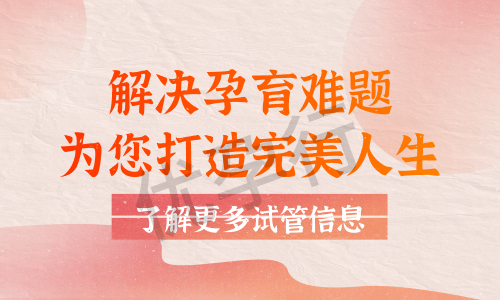 试管婴儿哪里做比较好的医院?美国这些医院提供哪些试管婴儿技术呢? 试管婴儿哪里做比较好的医院?美国这些医院提供哪些试管婴儿技术呢?