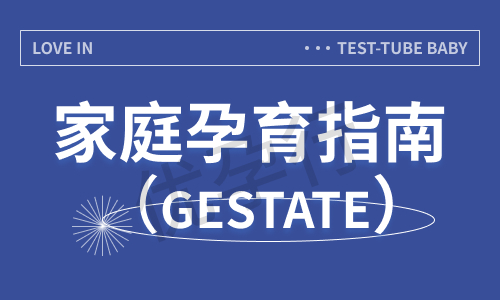 美国试管婴儿的平均费用是多少呢?推荐几家值得收藏的!