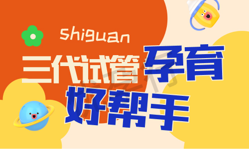 那在马来西亚做试管婴儿需要多少钱呢?选择医院的全面指南! 那在马来西亚做试管婴儿需要多少钱呢?选择医院的全面指南!