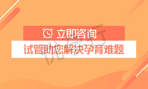 北京哪家医院做试管婴儿比较好?2025试管收费价目表! 北京哪家医院做试管婴儿比较好?2025试管收费价目表!