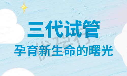 美国哪几家上榜的医院试管婴儿成功率比较高呢? 美国哪几家上榜的医院试管婴儿成功率比较高呢?