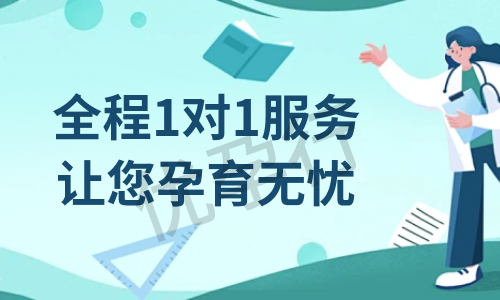 去泰国做试管婴儿医院哪里比较好?那这些医院哪个性价比最高呢? 去泰国做试管婴儿医院哪里比较好?那这些医院哪个性价比最高呢?