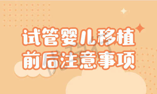 去泰国试管婴儿哪家医院值得信赖,那这些医院费用收费情况呢? 去泰国试管婴儿哪家医院值得信赖,那这些医院费用收费情况呢?