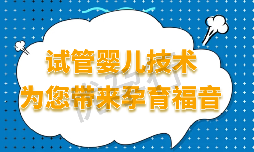 泰国私立医院做三代试管费用一览,附试管成功率及选择攻略!