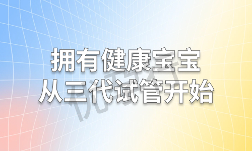 马来西亚做试管婴儿大概花费多少钱?分享2025年医院总共费用明细! 马来西亚做试管婴儿大概花费多少钱?分享2025年医院总共费用明细!