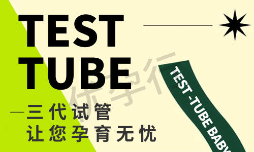 马来西亚试管婴儿需要多少费用呢?那哪一家医院性价比最高呢?