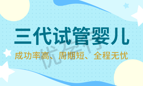 2025美国试管0失败医院名单|成功率超85%的3家试管婴儿医院数据 2025美国试管0失败医院名单|成功率超85%的3家试管婴儿医院数据