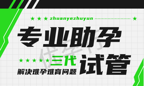 吉尔吉斯斯坦三代试管婴儿可以避免胎儿畸形吗?患者真实推荐 吉尔吉斯斯坦三代试管婴儿可以避免胎儿畸形吗?患者真实推荐