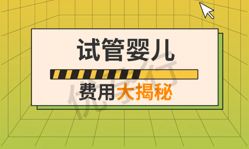 详细解析如何准确选择适合的日本试管医院?日本试管医院排名! 详细解析如何准确选择适合的日本试管医院?日本试管医院排名!