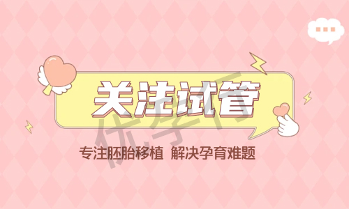 西安十大三代试管婴儿机构推荐,选择这些医院准没错! 西安十大三代试管婴儿机构推荐,选择这些医院准没错!