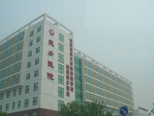 北京市房山区良乡医院