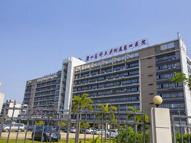 广州医科大学附属第四医院