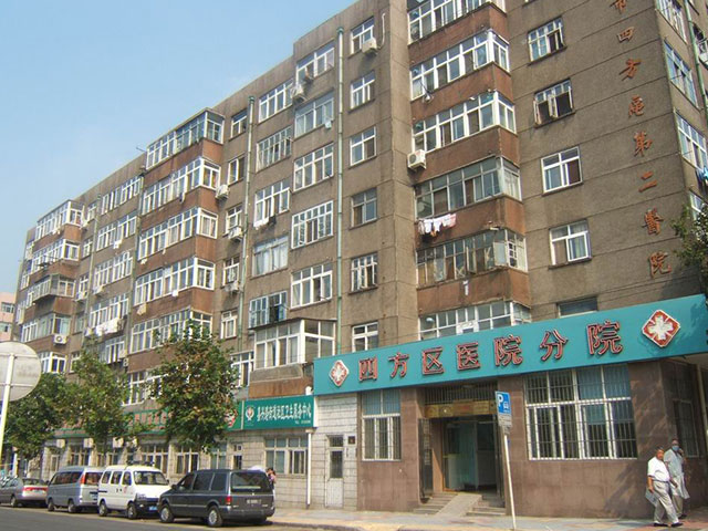 青岛市市北区人民医院