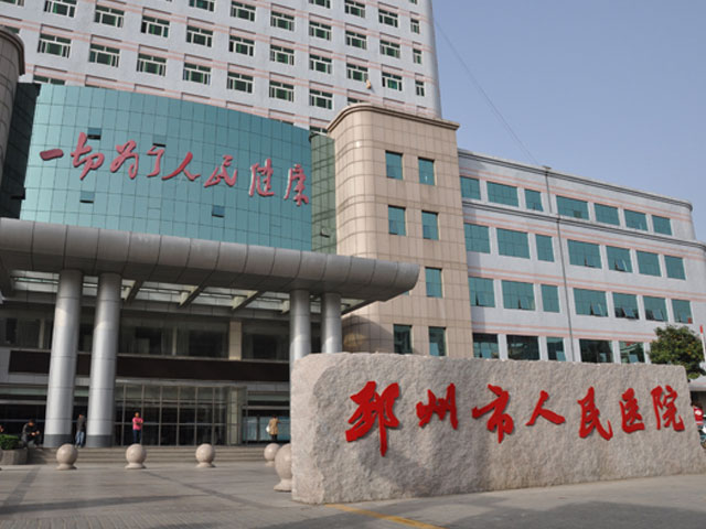 邳州市人民医院