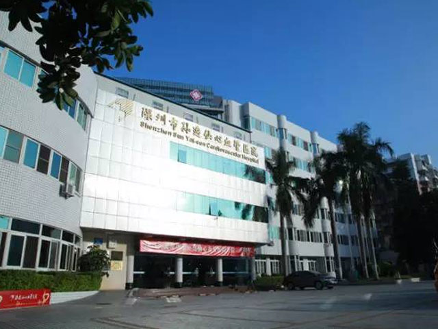 深圳市孙逸仙心血管医院
