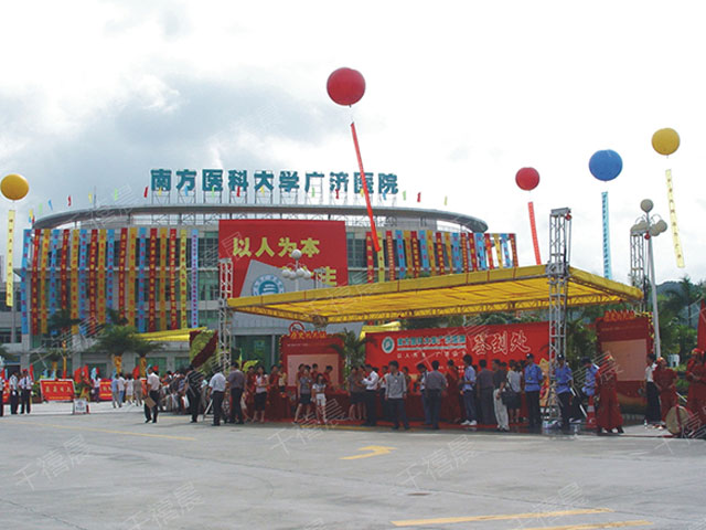 南方医科大学广济医院