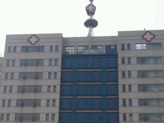 茌平县第二人民医院
