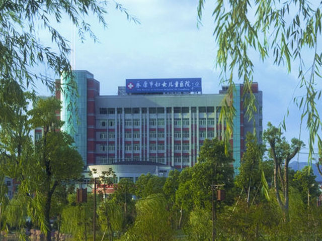 永康市妇幼保健院
