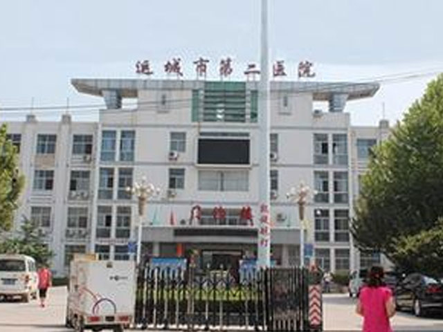 运城市第二医院