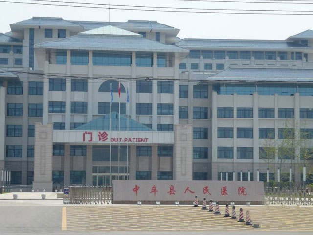 郑州市中谋县人民医院