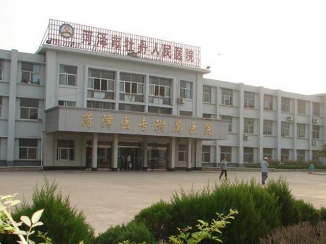 菏泽牡丹人民医院分院